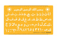 Islamic Design Template IS18 - Isomars